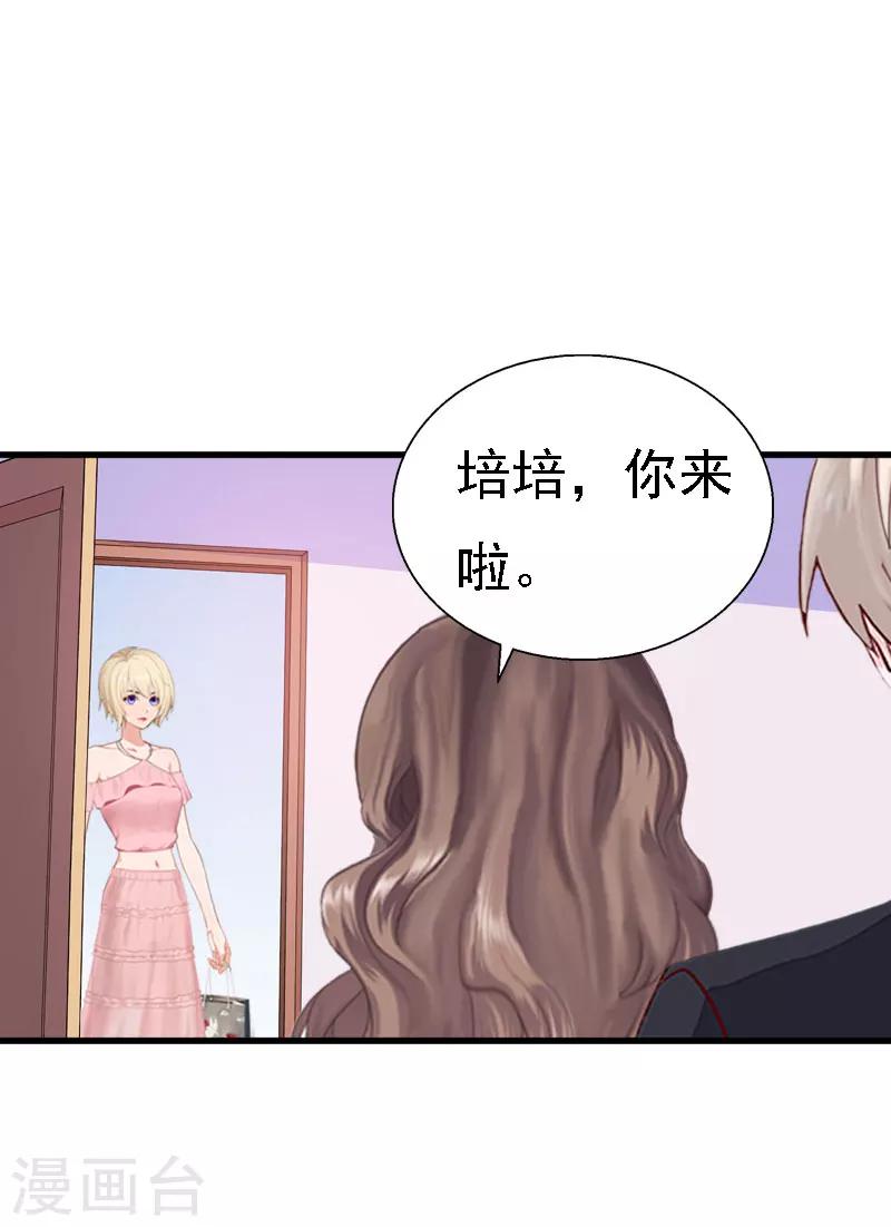 第14话 还是培培好21