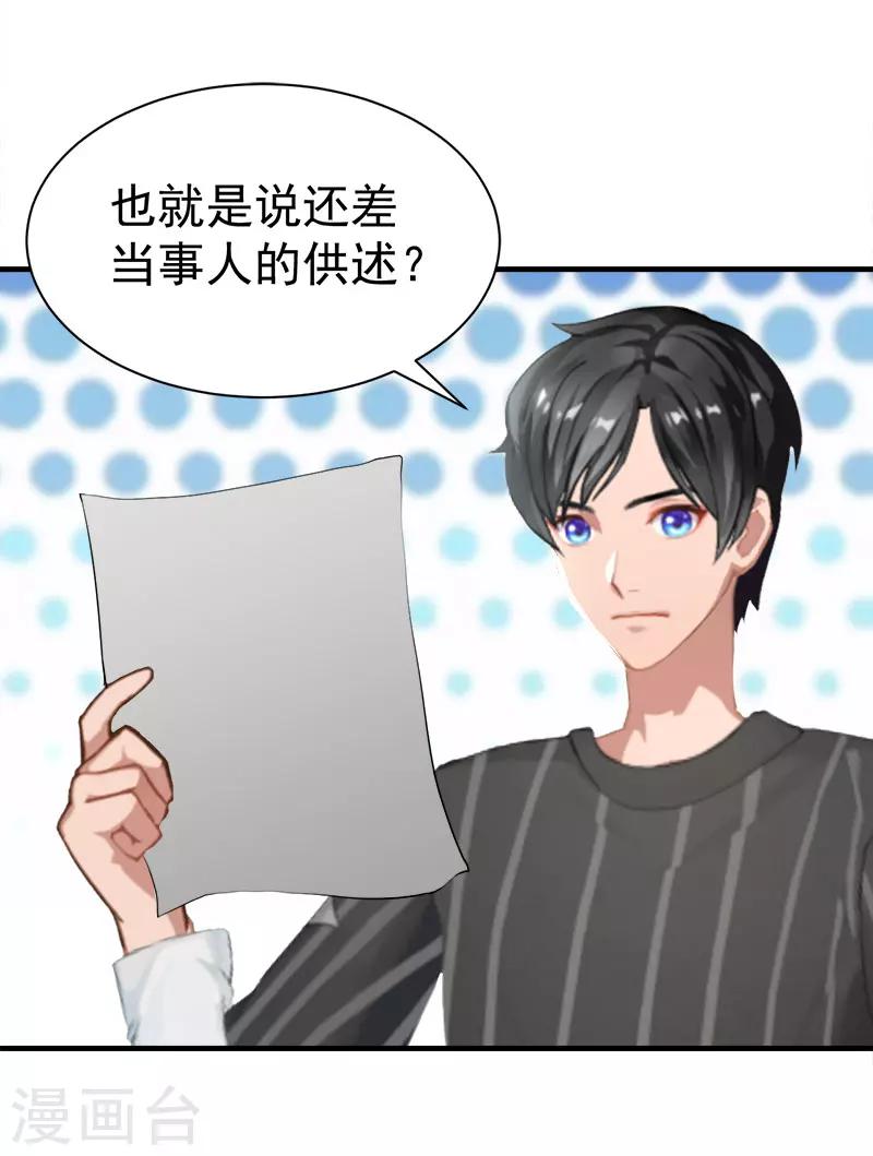 第35话 找回记忆2
