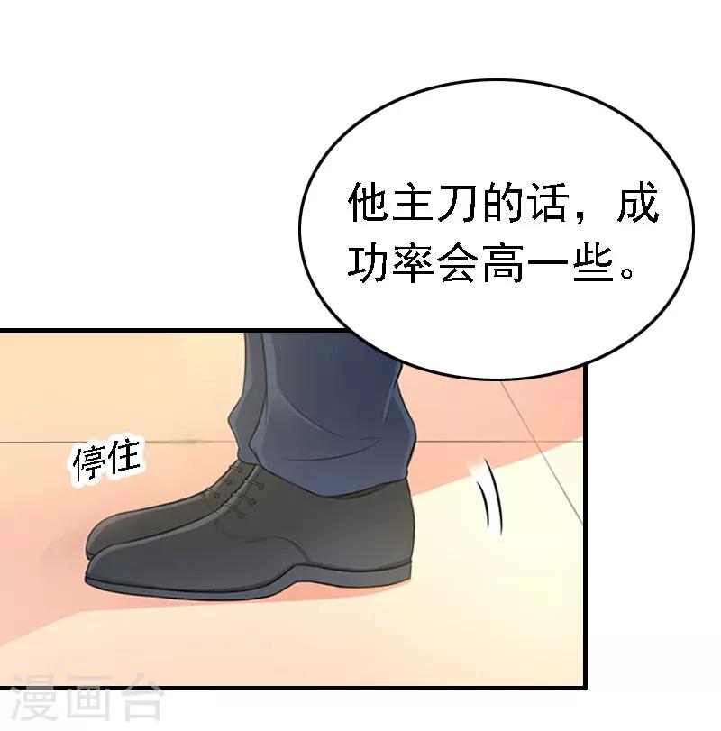 第16话 培培有点奇怪……8