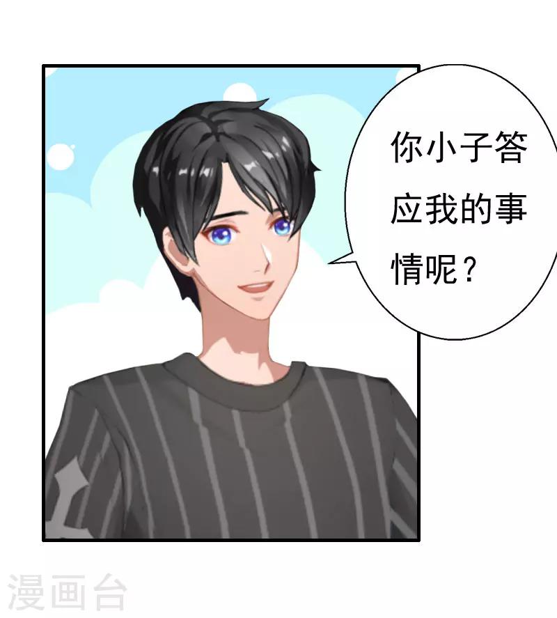 第24话 培培12