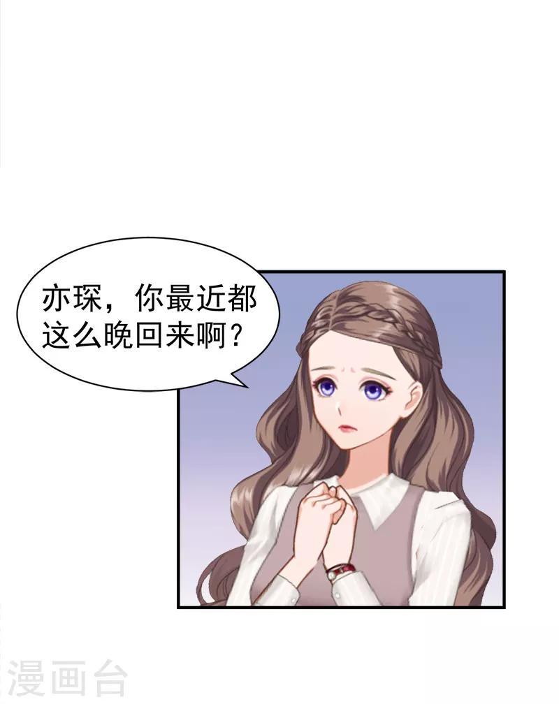 第31话 我要离婚15