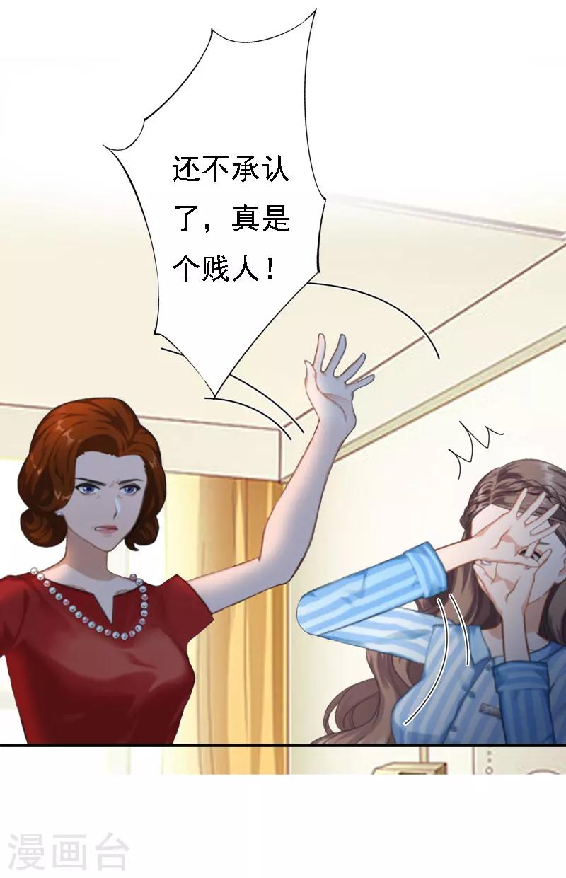 第13话 前男友的妈妈29