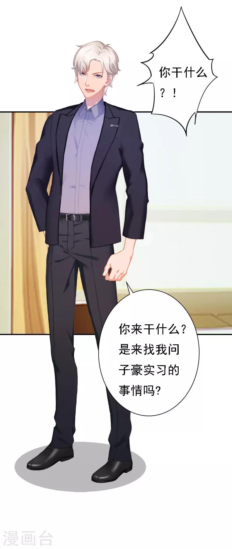 第13话 前男友的妈妈31