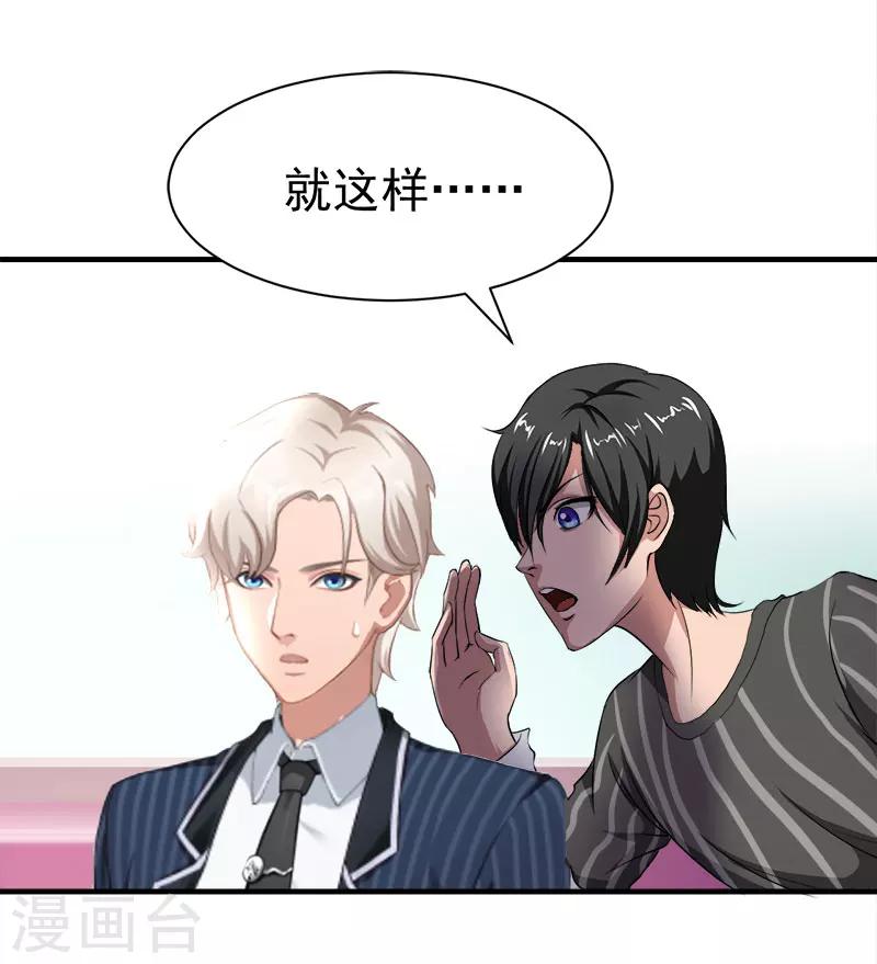 第35话 找回记忆5