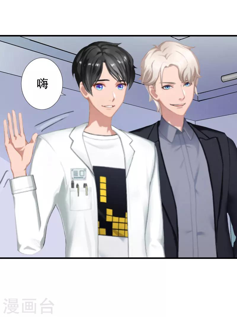 第16话 培培有点奇怪……19