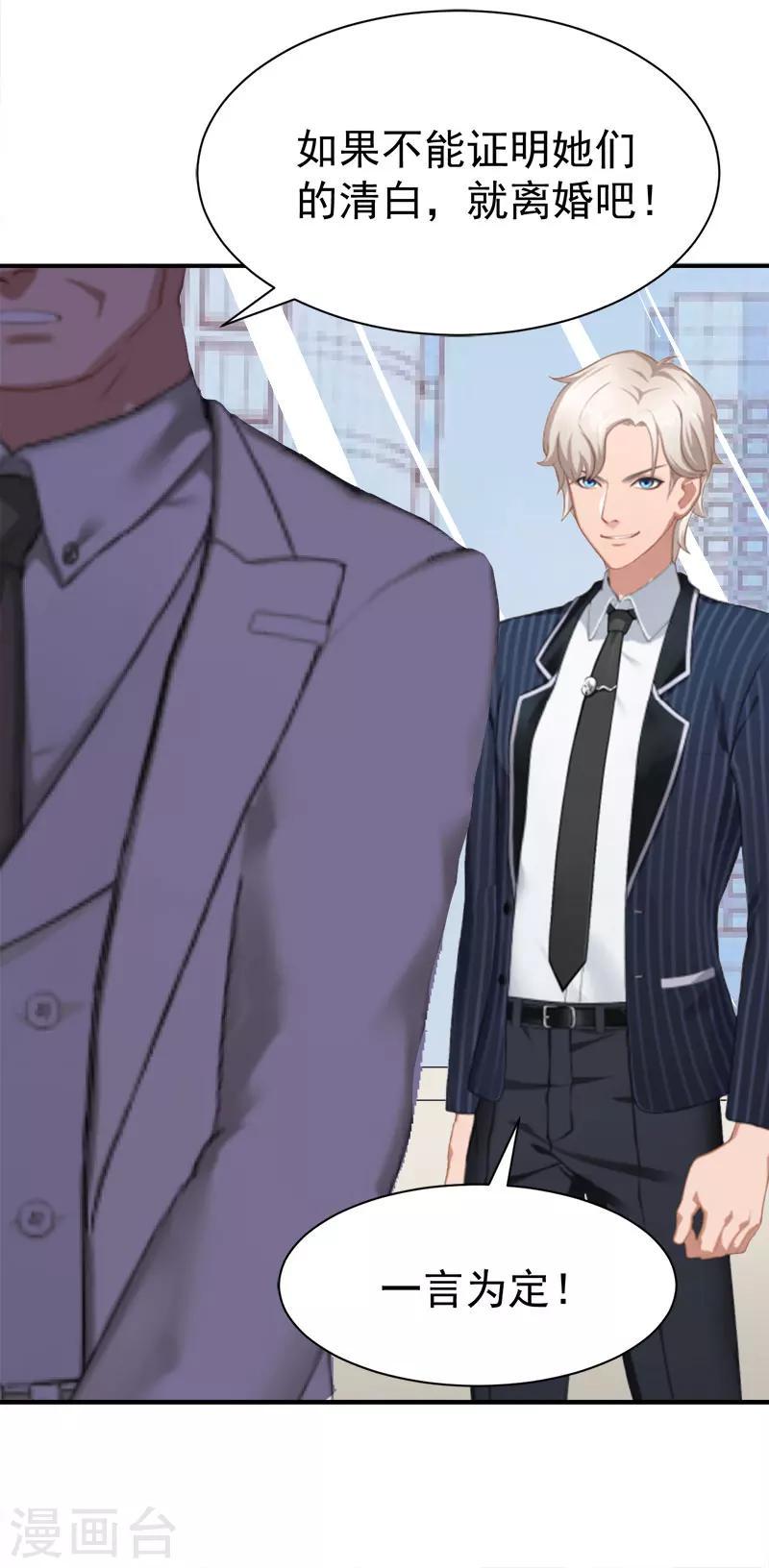 第31话 我要离婚10