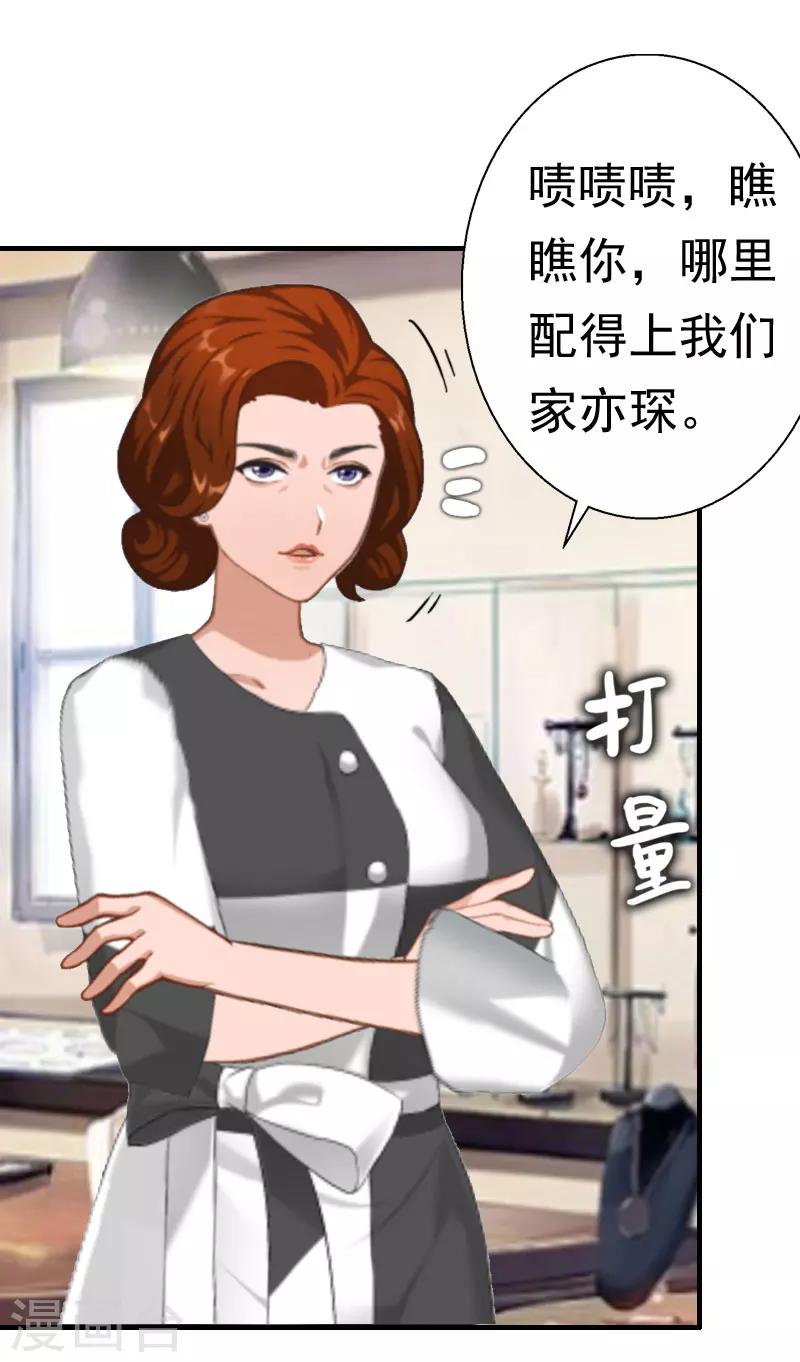 第28话 一百万离婚7