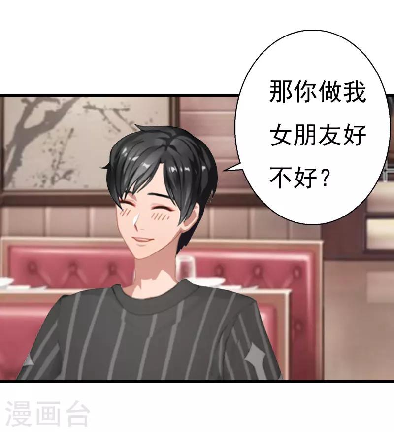 第25话 一见钟情16