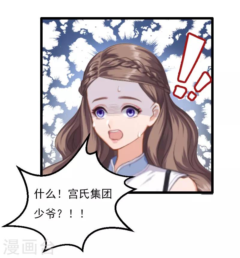 第3话 宫氏集团18