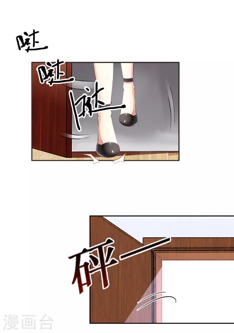 第13话 前男友的妈妈21