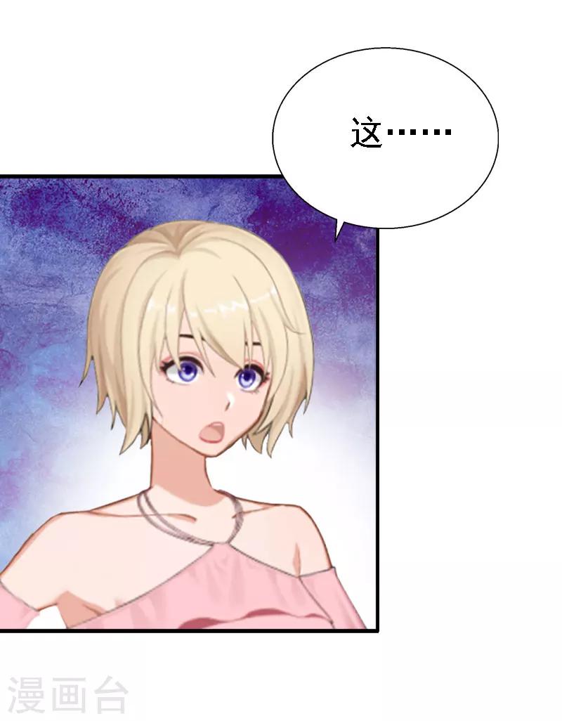 第14话 还是培培好23