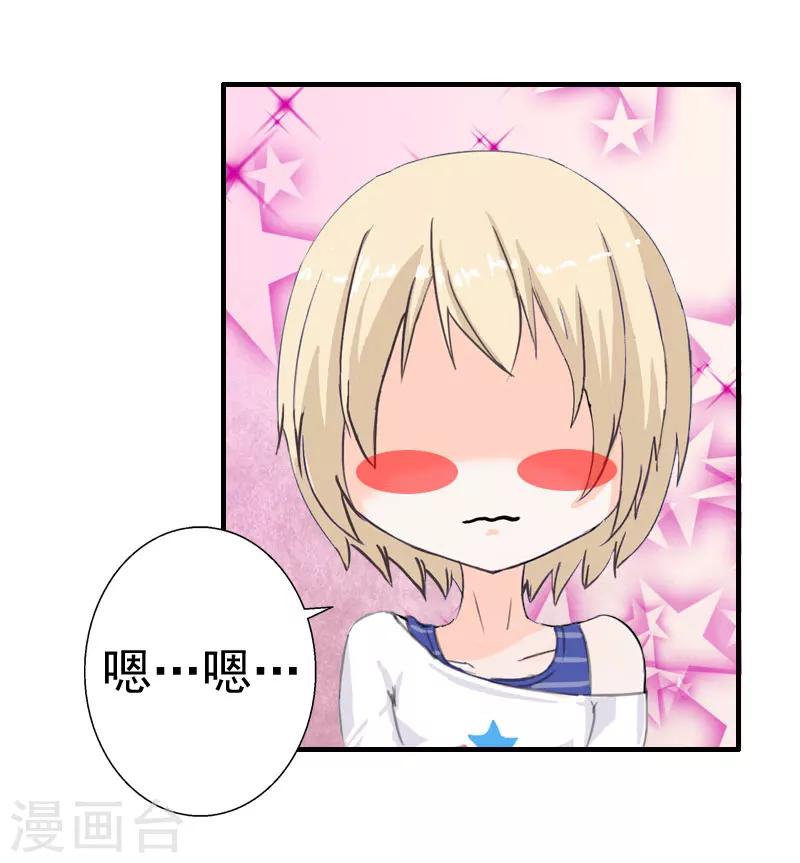 第25话 一见钟情6