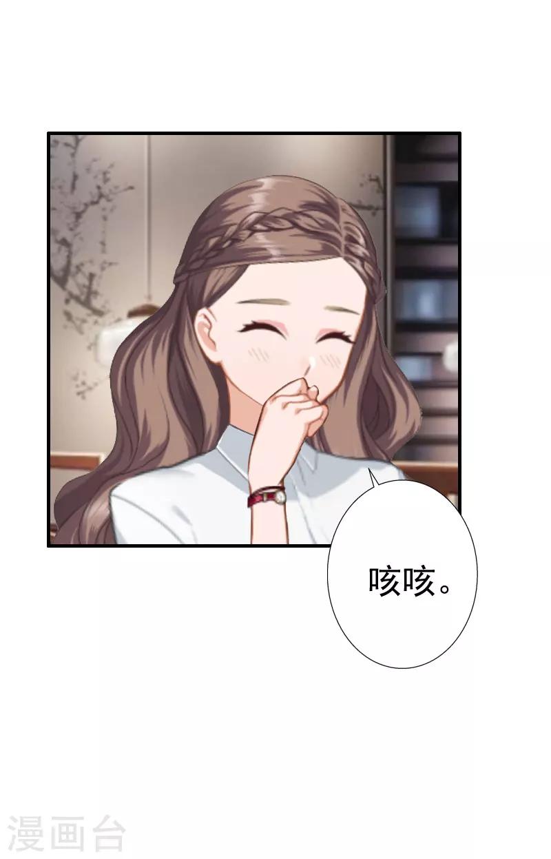 第25话 一见钟情20