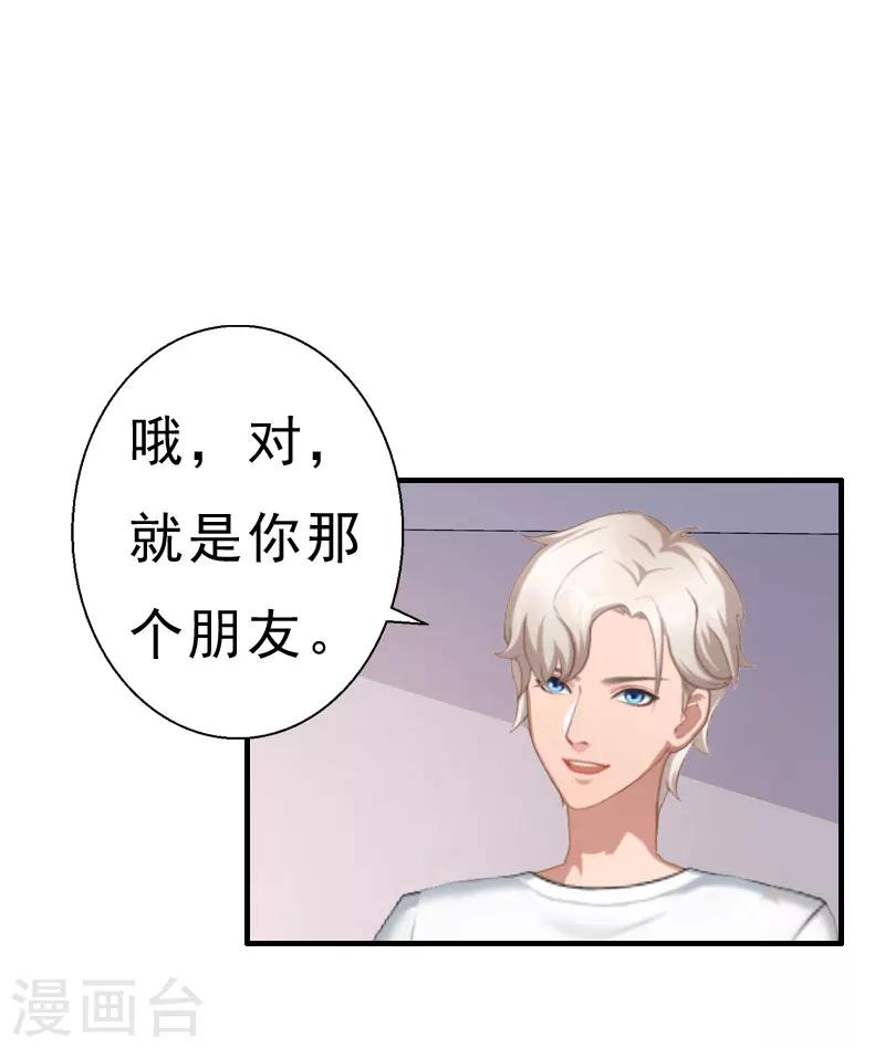 第24话 培培1