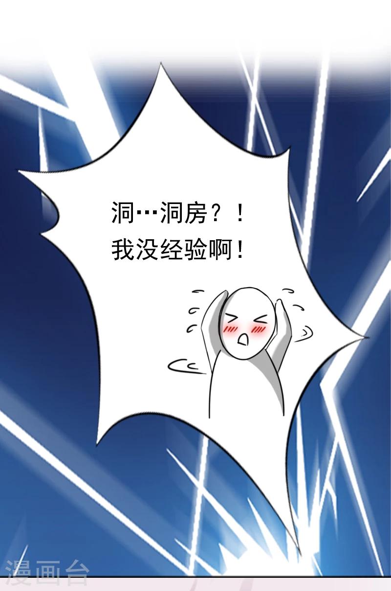 第21话 同房5
