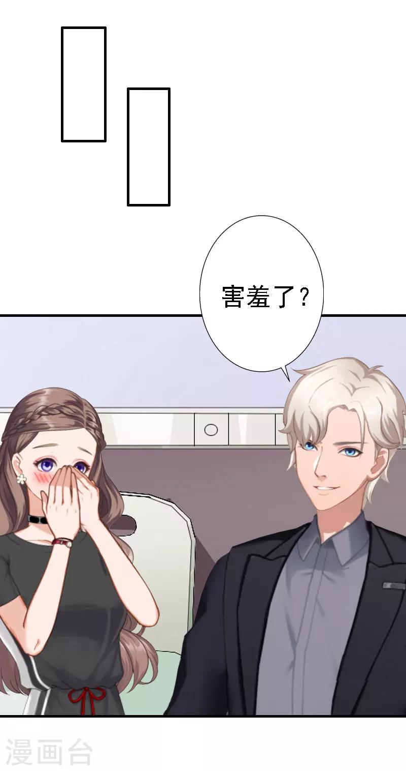 第18话 撞见8