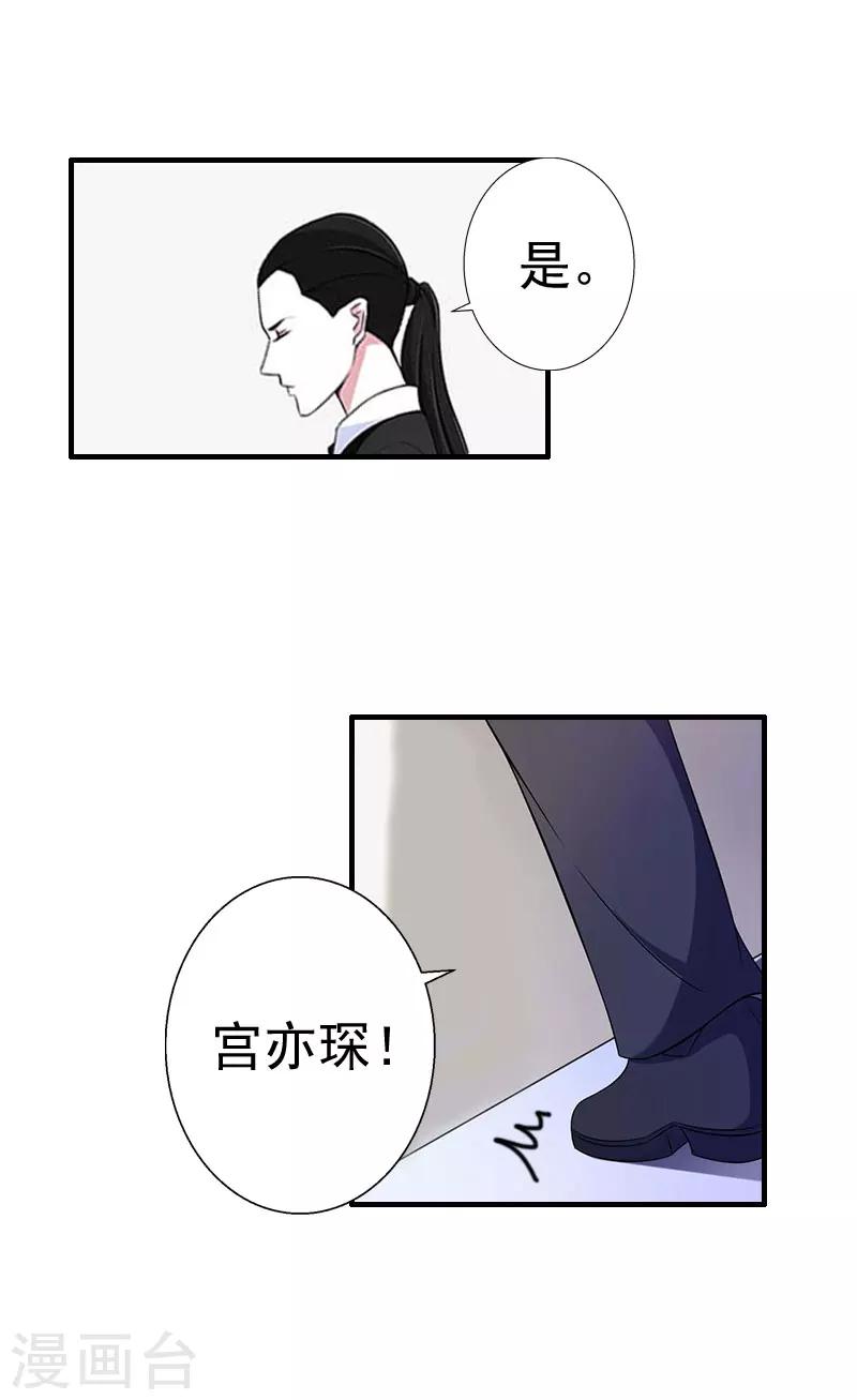 第24话 培培11