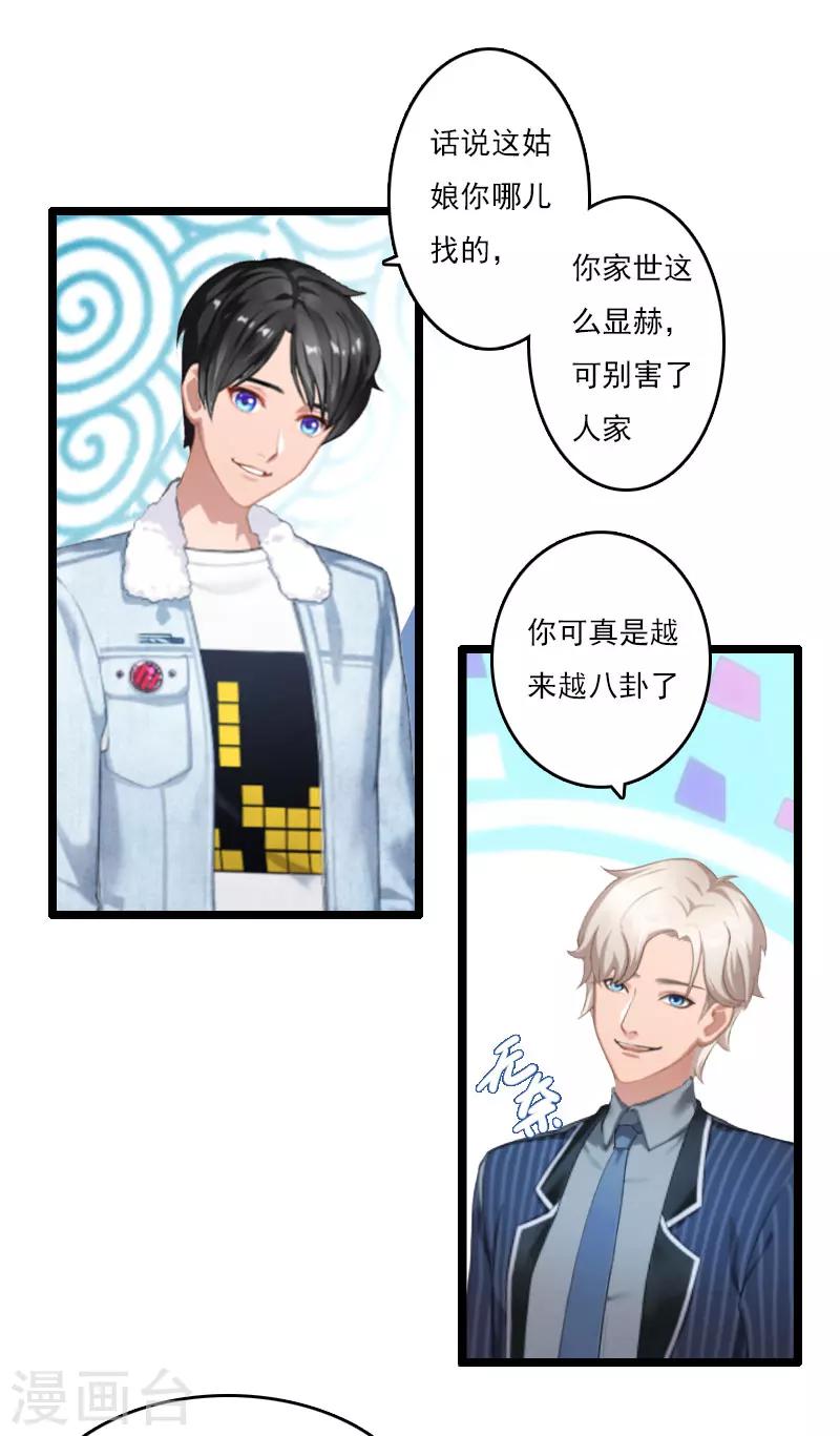 第6话 离婚5