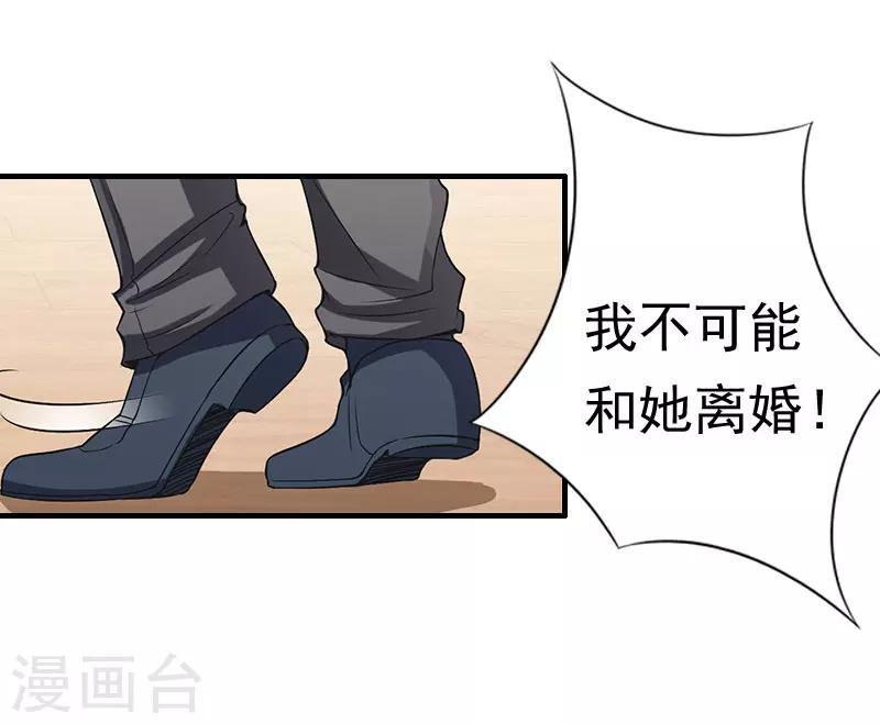 第23话 不可能离婚10