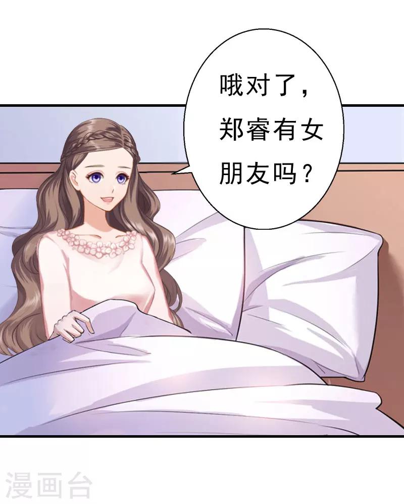 第23话 不可能离婚22