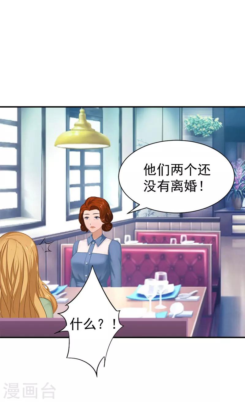 第33话 有消息了2
