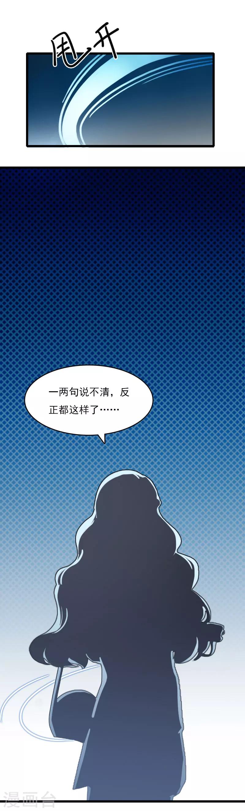第8话 500万？4