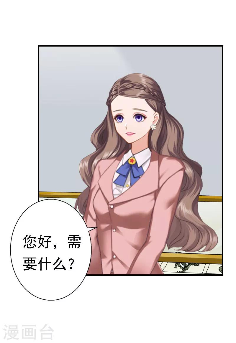 第30话 受到威胁9
