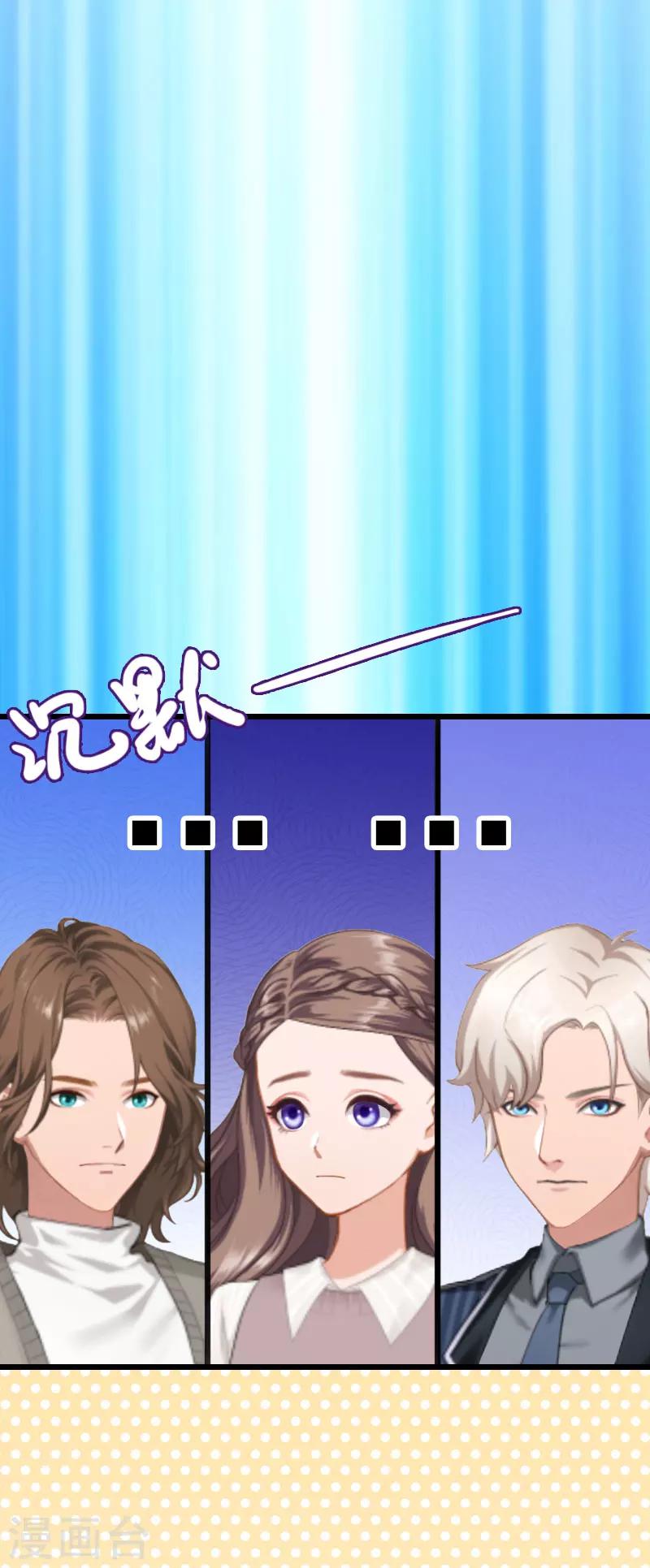 第7话 老公是前男友的舅舅9
