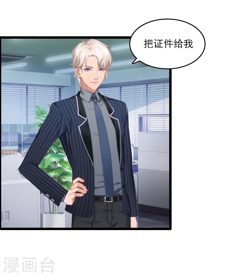 第1话 和陌生人结婚了10