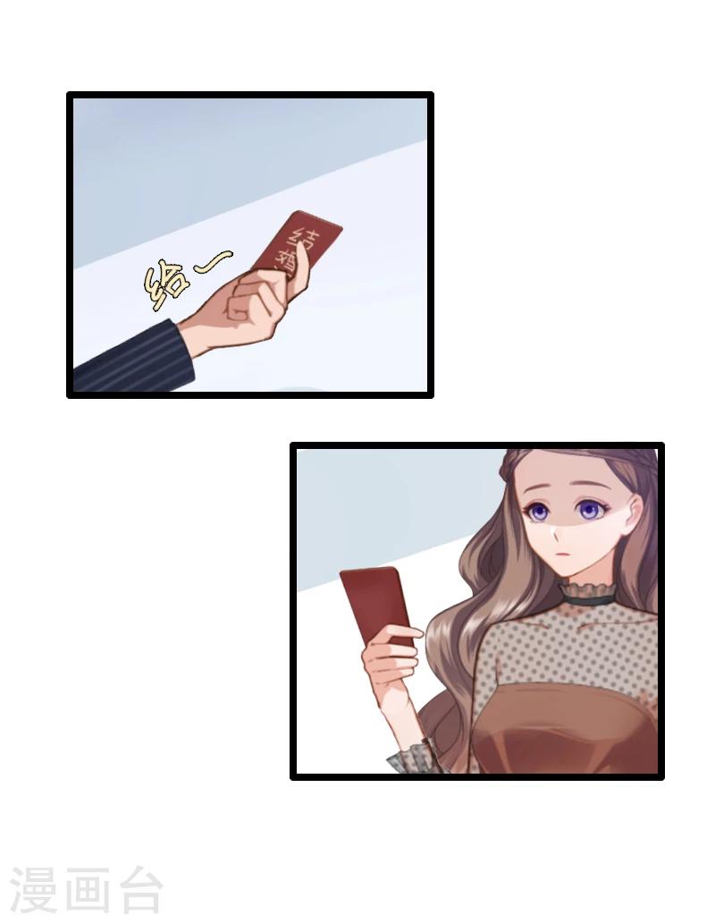 第1话 和陌生人结婚了14