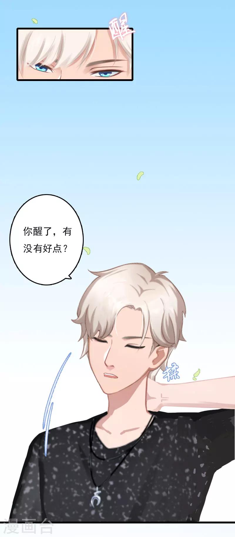 第11话 尴尬事件2