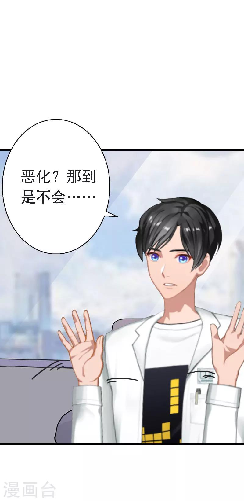第15话 今天培培的脸好红啊20