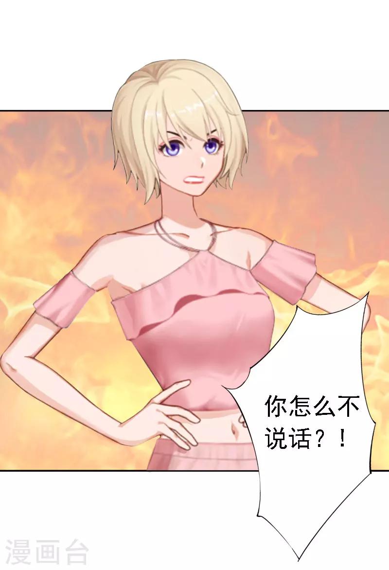 第14话 还是培培好36