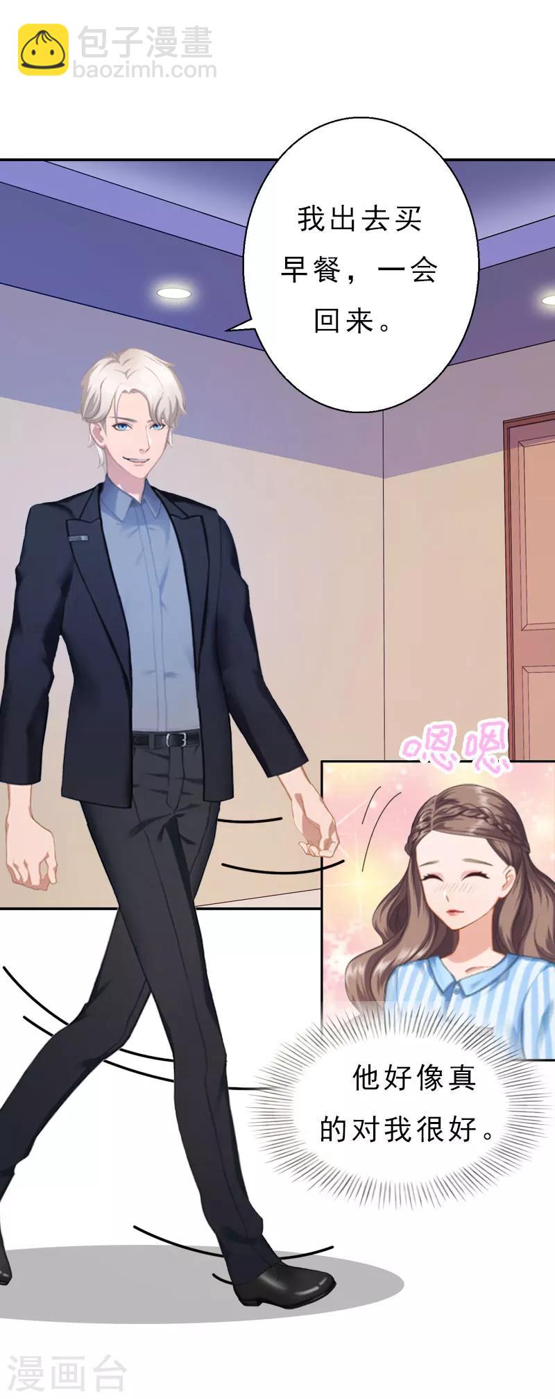 第13话 前男友的妈妈18