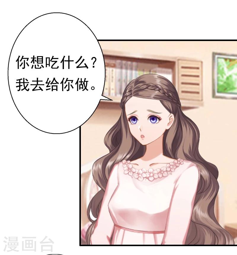 第21话 同房2