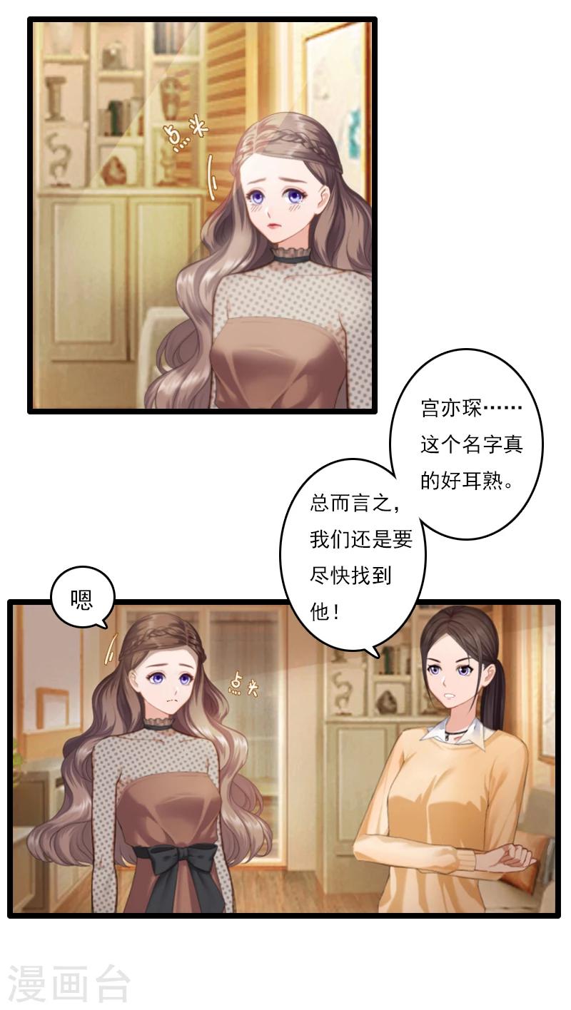 第2话 代课老师是老公6