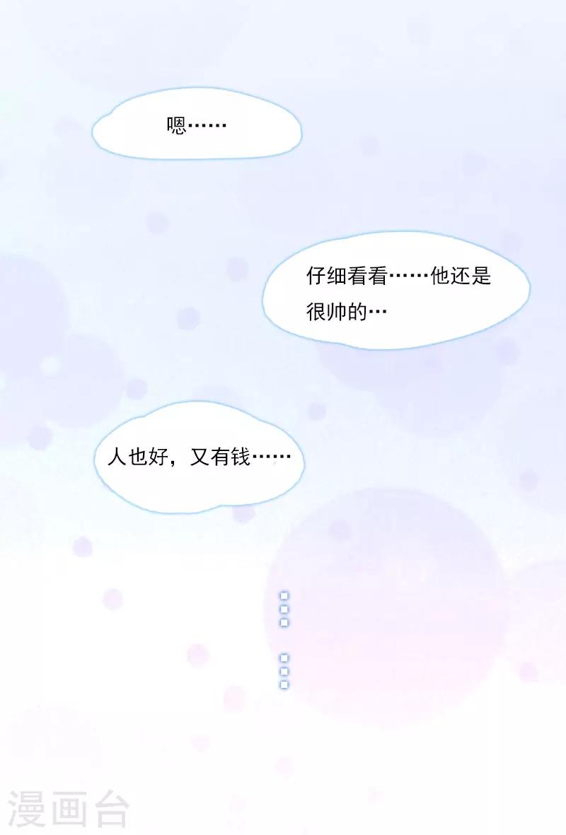 第8话 500万？22
