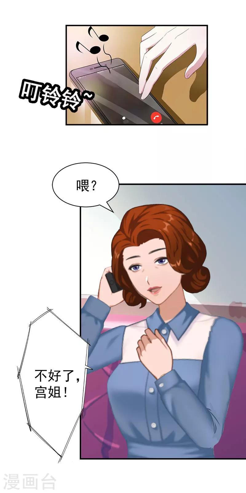 第33话 有消息了9