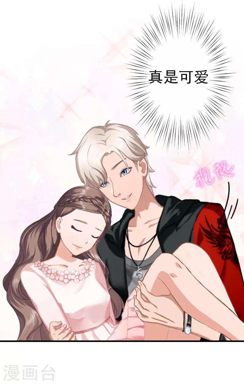 第20话 她怎么在这15