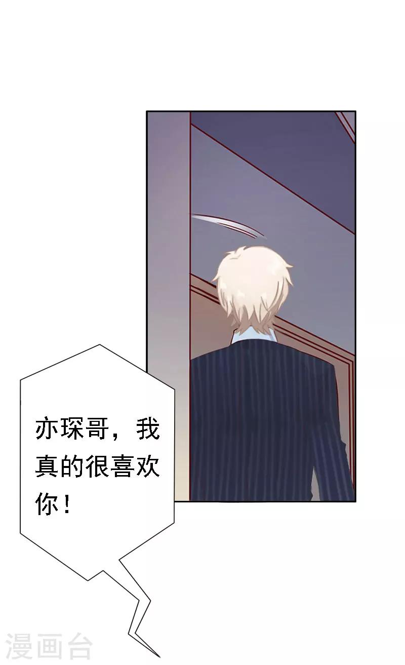 第29话 联姻24