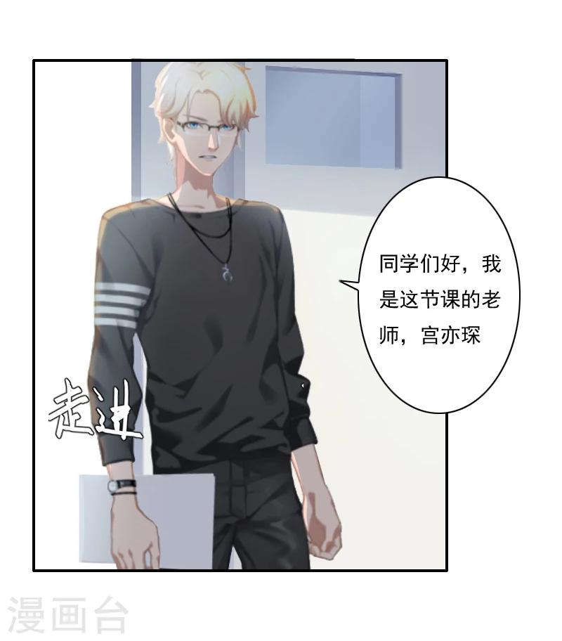 第2话 代课老师是老公11