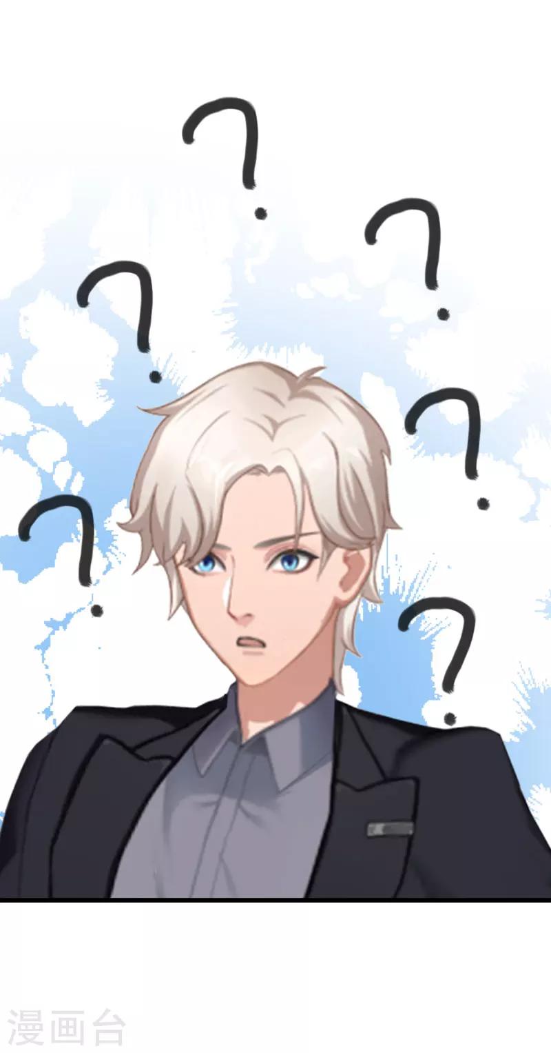 第14话 还是培培好27
