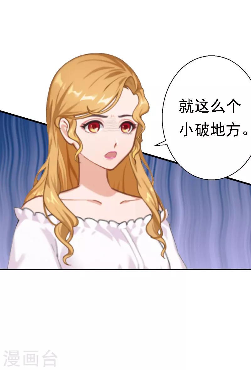第30话 受到威胁10