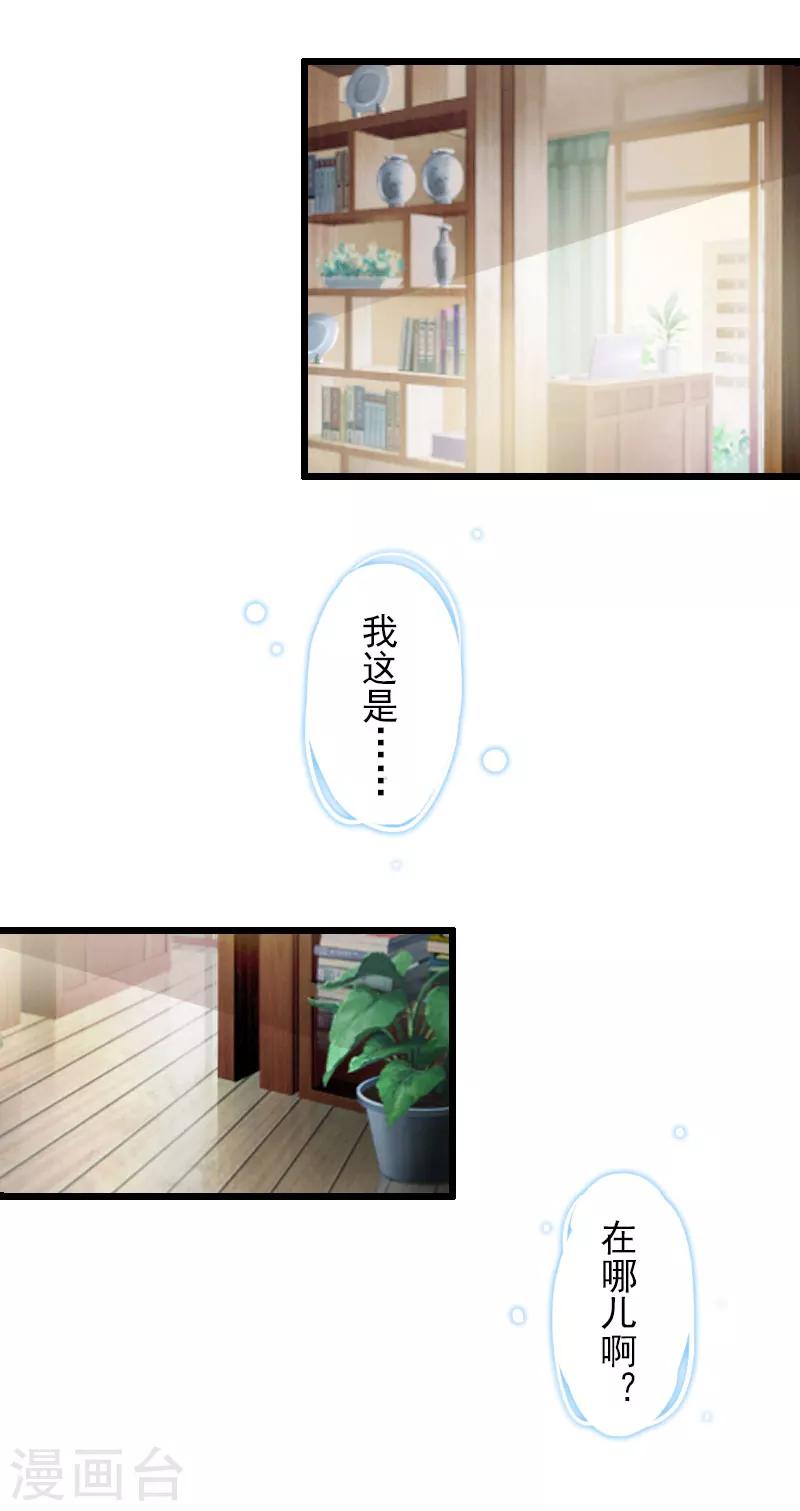 第6话 离婚10