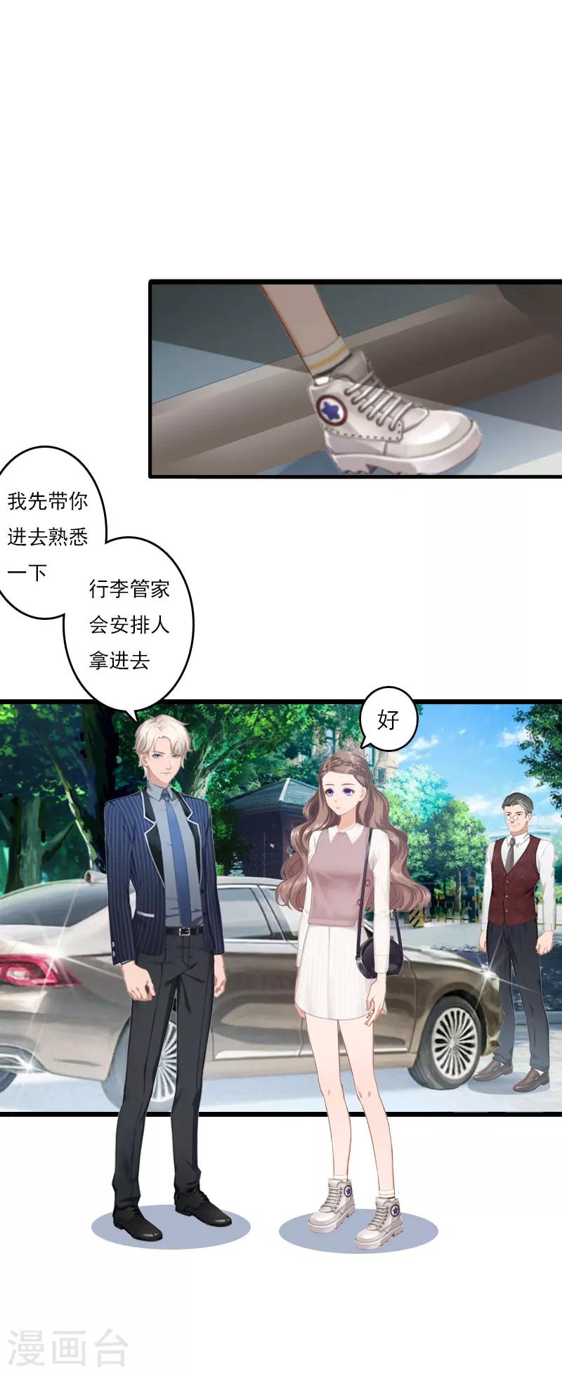 第9话 同居生活2