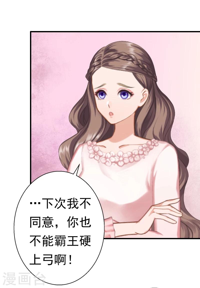 第21话 同房18