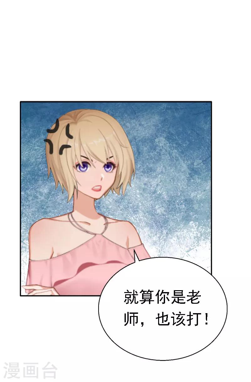 第14话 还是培培好28