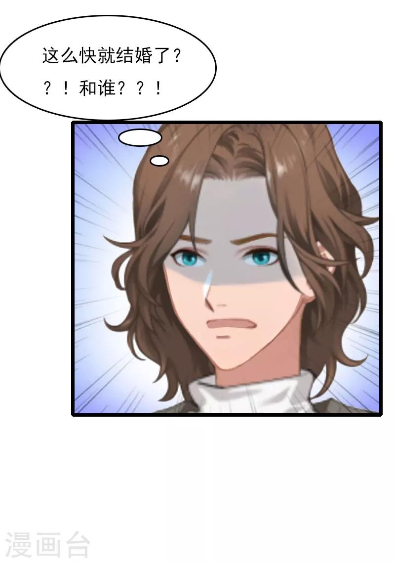 第7话 老公是前男友的舅舅12