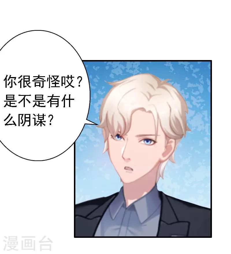 第16话 培培有点奇怪……12