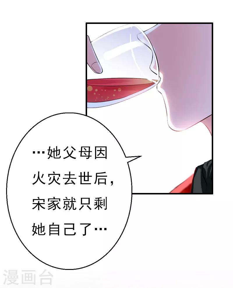 第19话 醉酒24